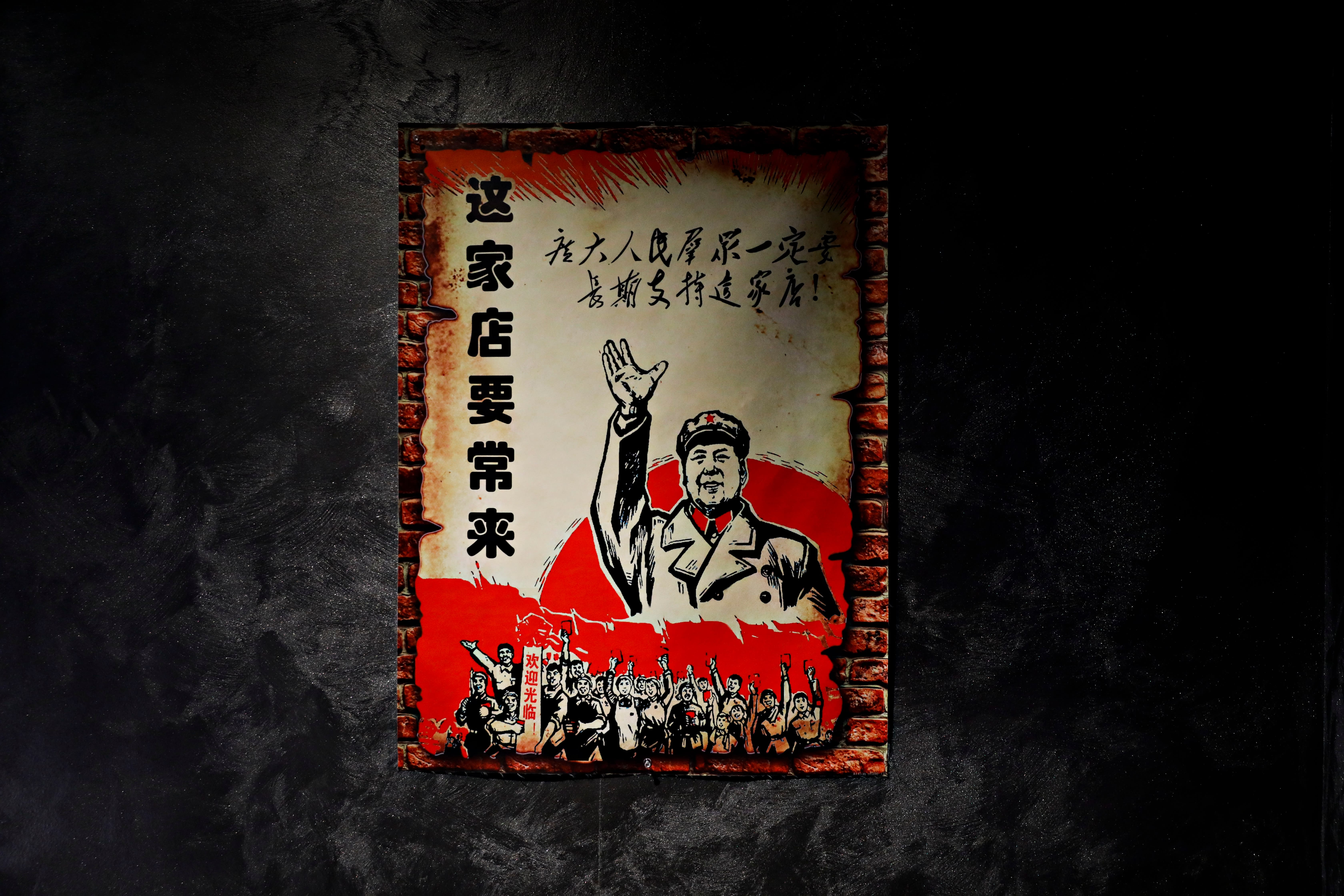 Du er ikke i tvil om at du er på en kinesisk restaurant.