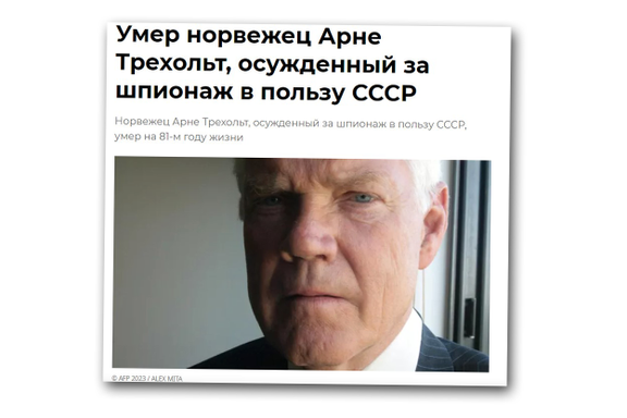 Russiske medier omtaler at Treholt er død. Ordbruken vil overraske mange.