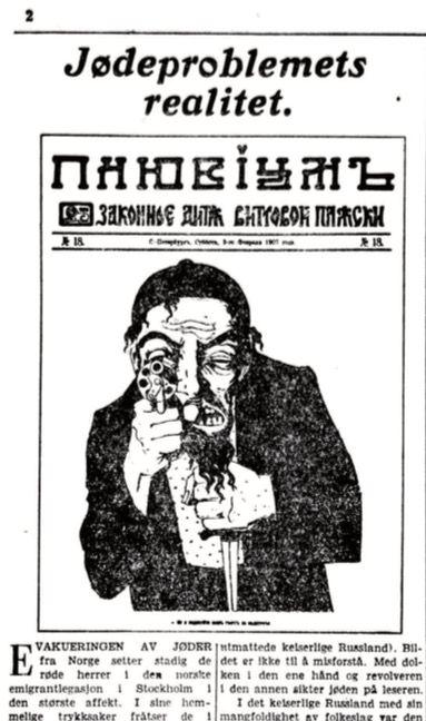 2. juni 1943 skrev Aftenposten om «evakueringen» av de norske jødene. Tegningen er fra en russisk avis i 1907 og skulle illustrere at det ikke bare var i Tyskland man hadde en politikk mot jøder.