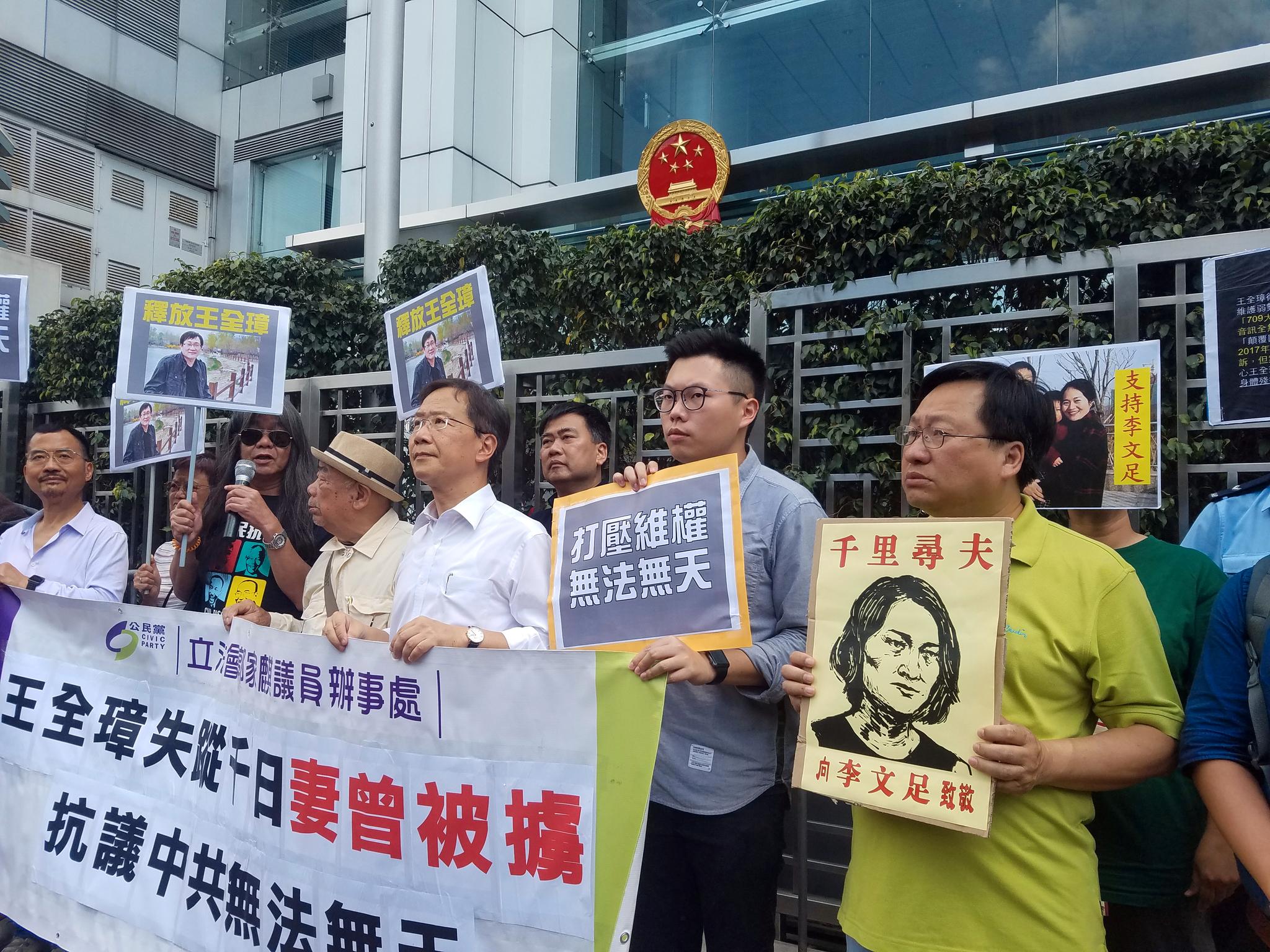 En demonstrant holder opp et bilde av Li Wenzu, kona til den fengslede menneskerettighetsforkjemperen Wang Quanzhang, under en demonstrasjon utenfor et statlig kinesisk kontor i Hongkong i april.