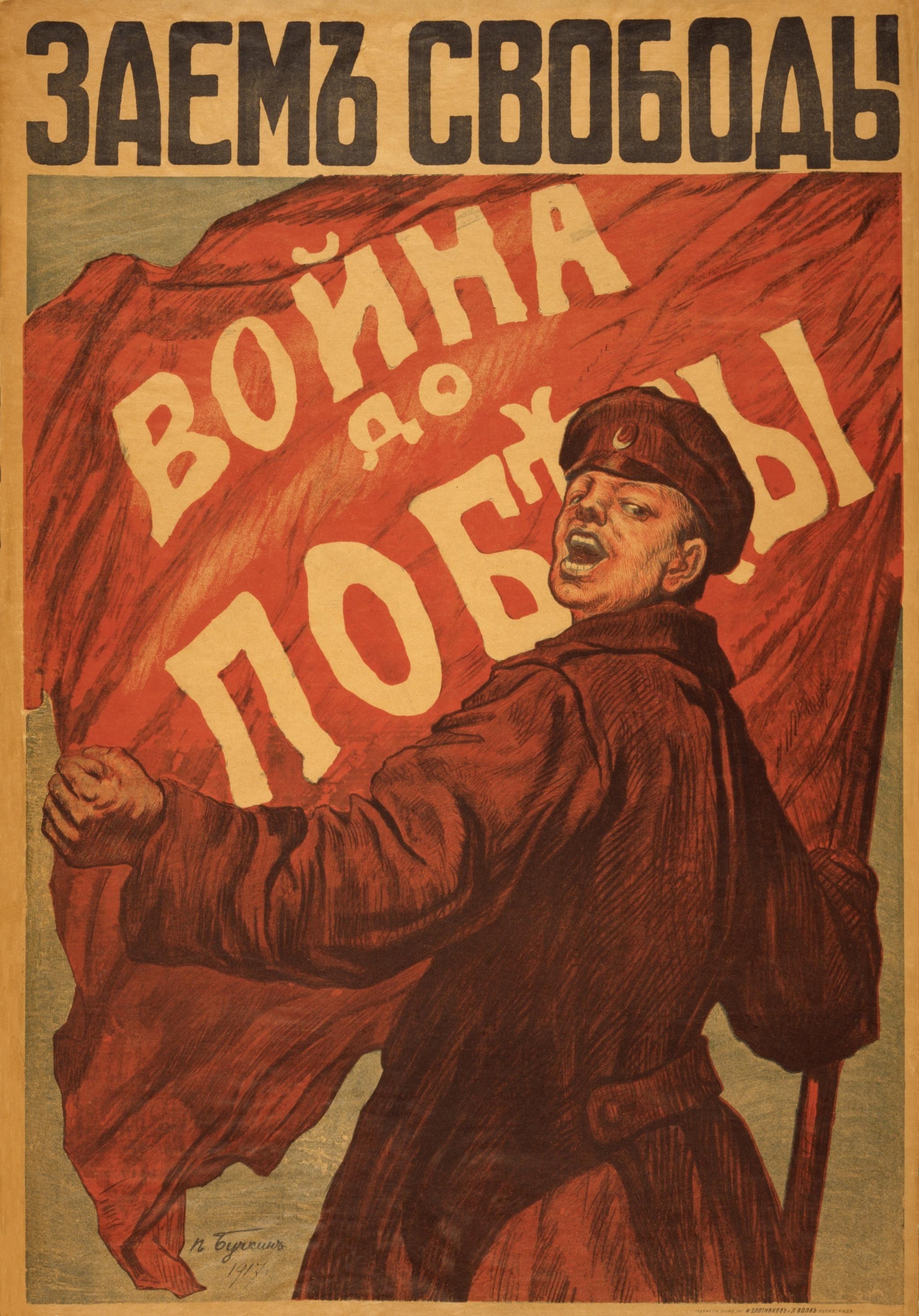 Plakat fra begynnelsen av den russiske revolusjonen i 1917 (februarrevolusjonen).