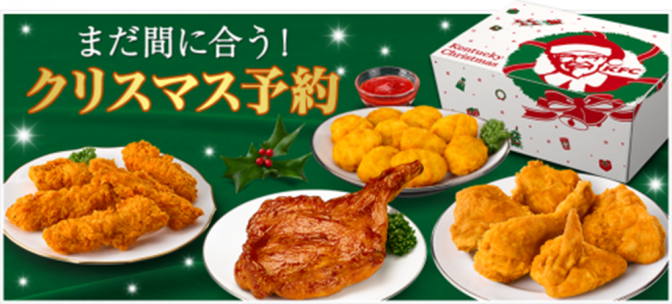 JULEMIDDAGEN: Slik ser julemiddagen ut hos KFC. En fast juletradisjon i Japan altså! JULEMIDDAGEN: Slik ser julemiddagen ut hos KFC. En fast juletradisjon i Japan altså! FOTO: KFC